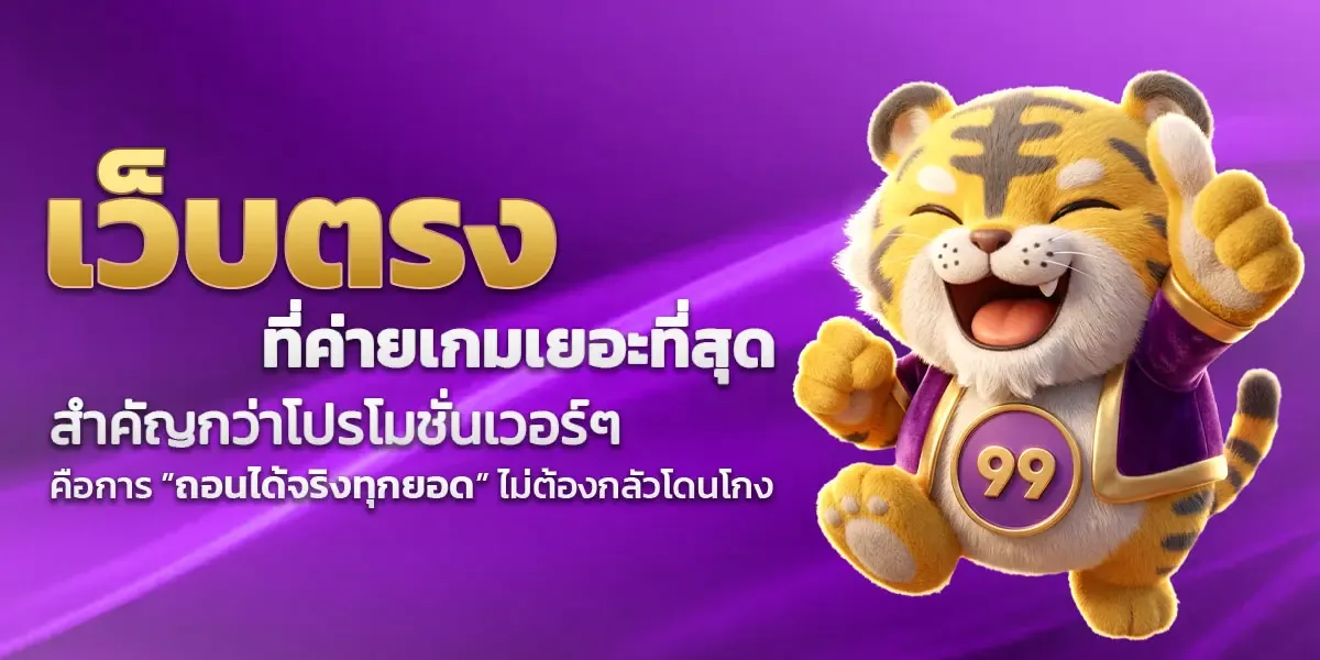 FULLX369 แทงบอลออนไลน์ ครบทุกลีก